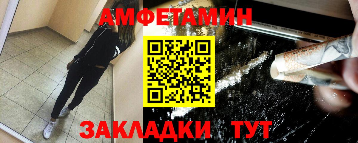 Великий Устюг  Amphetamine  Амфетамин  Амфетамин Premium  Вход с VPN 