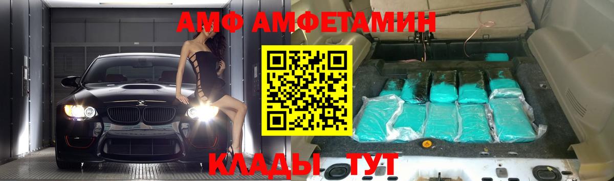Амфетамин Розовый Великий Устюг