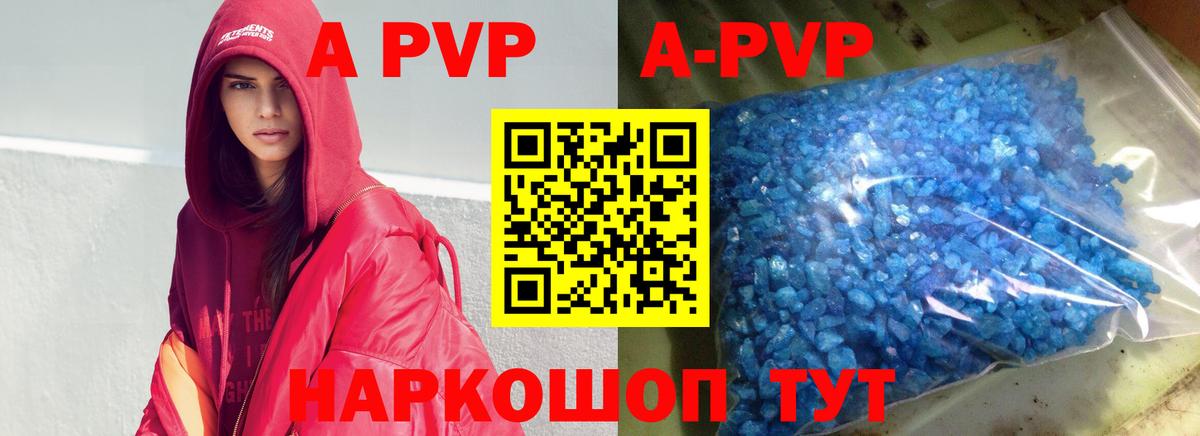 Alpha PVP крисы CK Великий Устюг