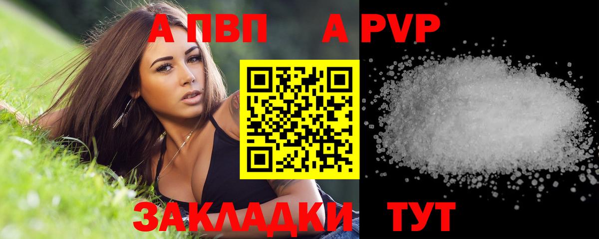 A-PVP  Альфа ПВП кристаллы  Великий Устюг  продажа наркотиков  Alpha PVP СК  Alpha PVP СК 