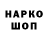 Кодеин напиток Lean (лин) Nadyusik
