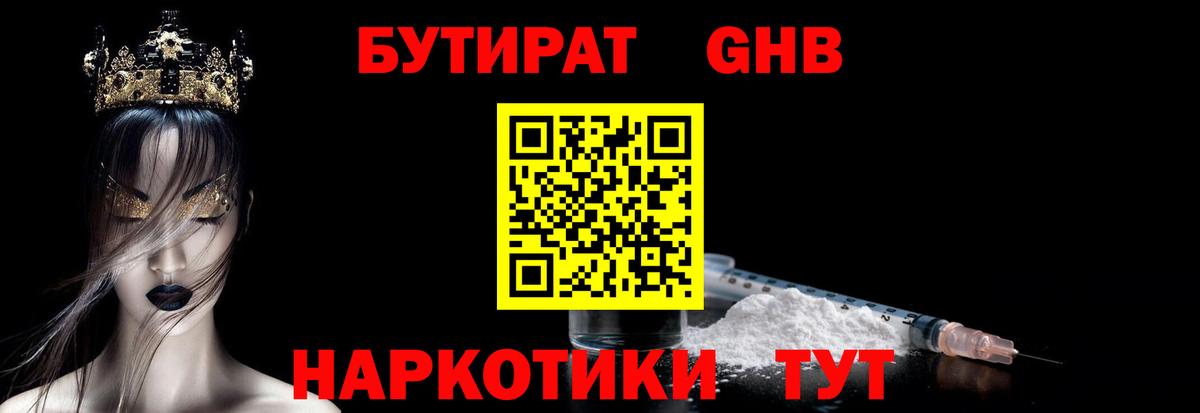 БУТИРАТ буратино  Вход с VPN  Бутират  Великий Устюг 
