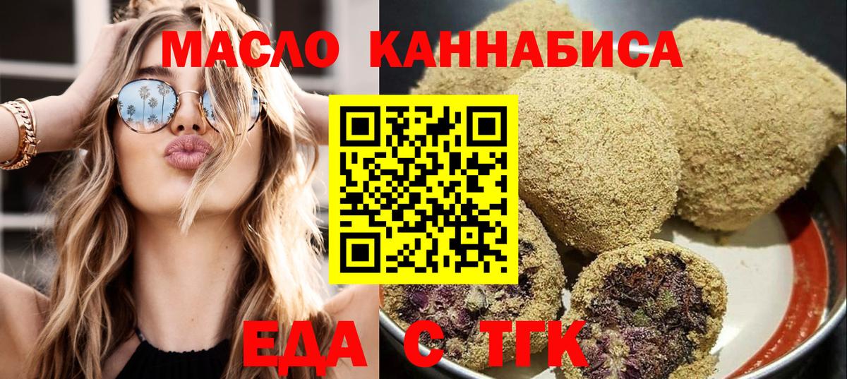 Великий Устюг  Cannafood конопля  Вход с VPN 