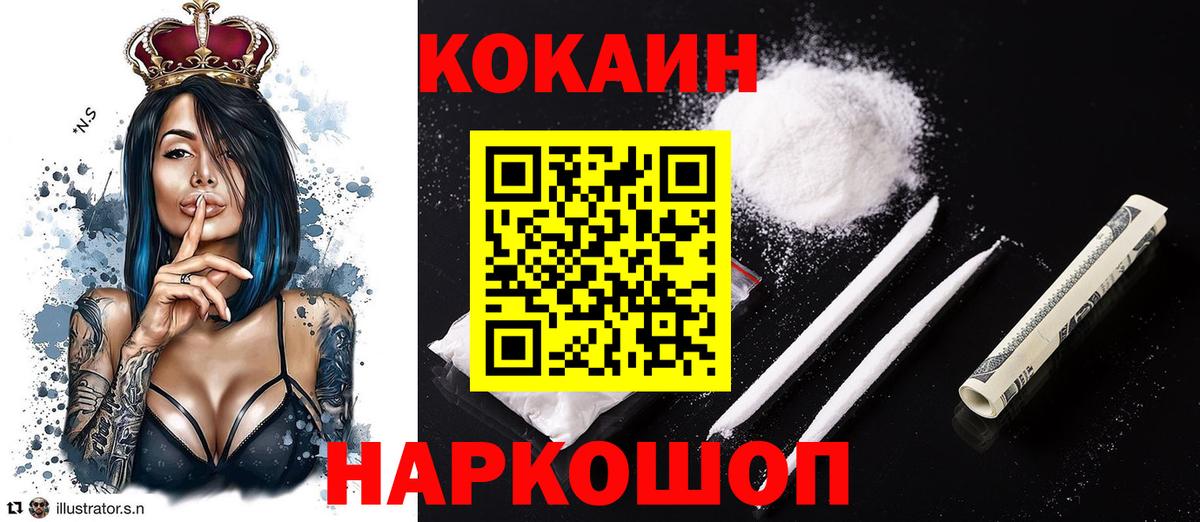 Великий Устюг  Cocaine  Вход с VPN  COCAIN 99%  Cocaine VHQ 
