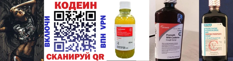 купить наркоту  Великий Устюг  Codein напиток Lean (лин) 