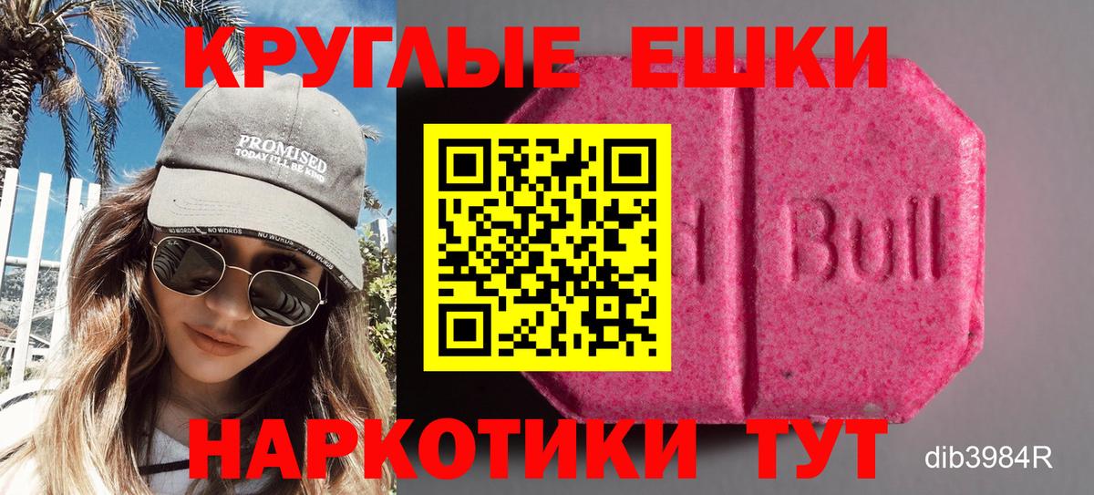 ЭКСТАЗИ 280мг  Ecstasy 280мг  купить закладку  Великий Устюг 