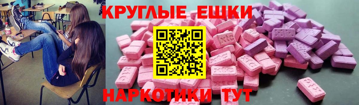 Экстази  Ecstasy 280 MDMA  Вход с VPN  Экстази Philipp Plein  Великий Устюг 