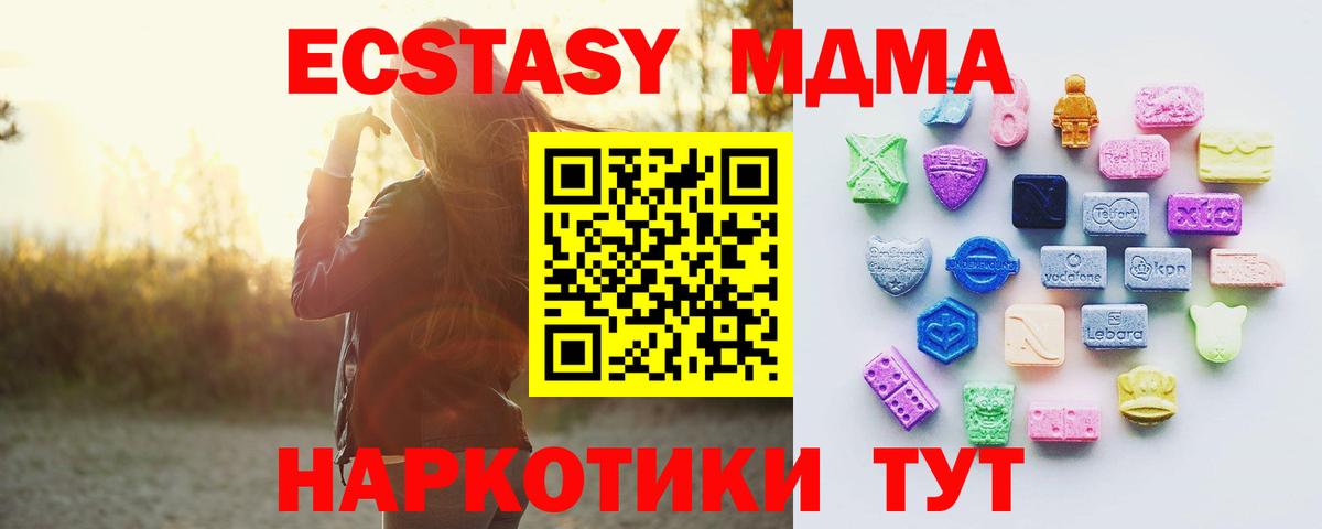 Ecstasy ешки Великий Устюг