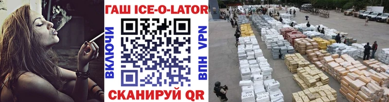 где найти наркотики  Великий Устюг  ГАШ ice o lator 