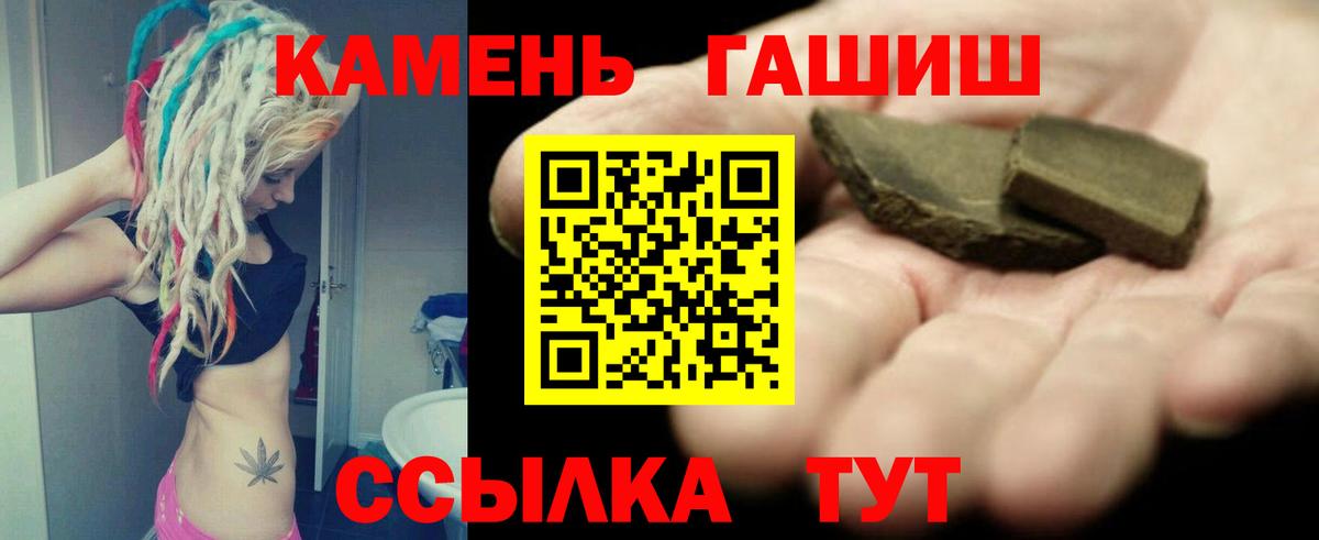 ГАШ Cannabis Великий Устюг
