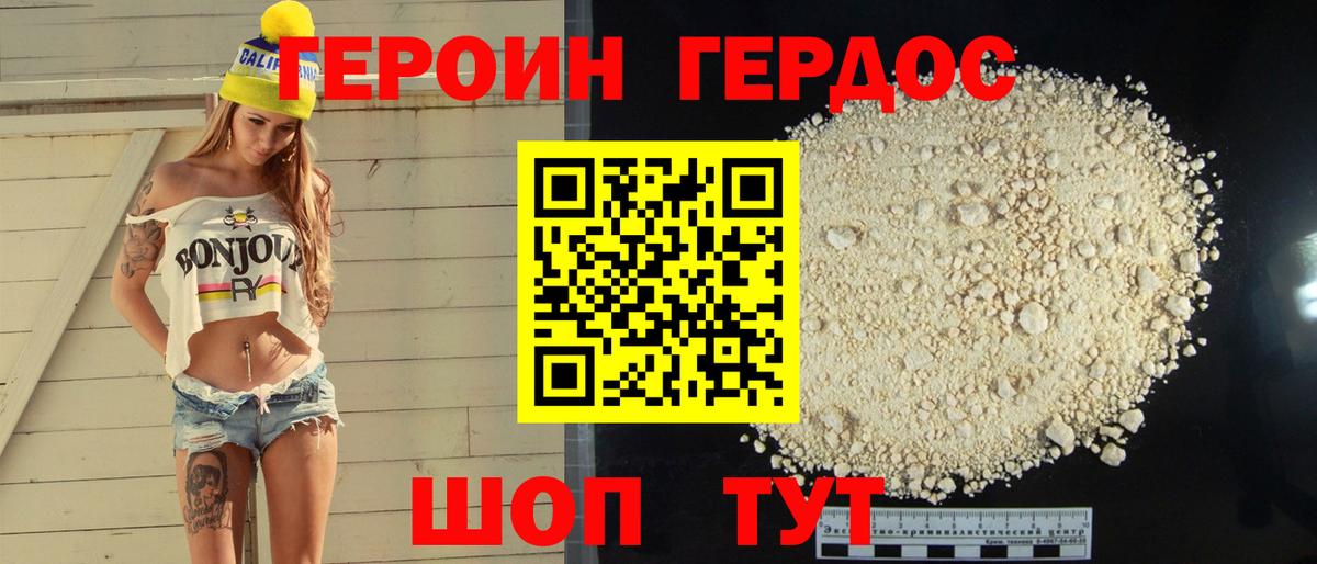 ГЕРОИН Афган  Вход с VPN  Великий Устюг 