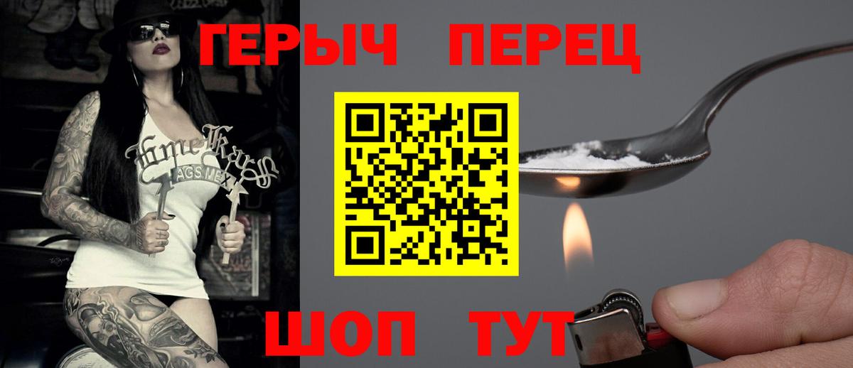 Героин герыч Великий Устюг