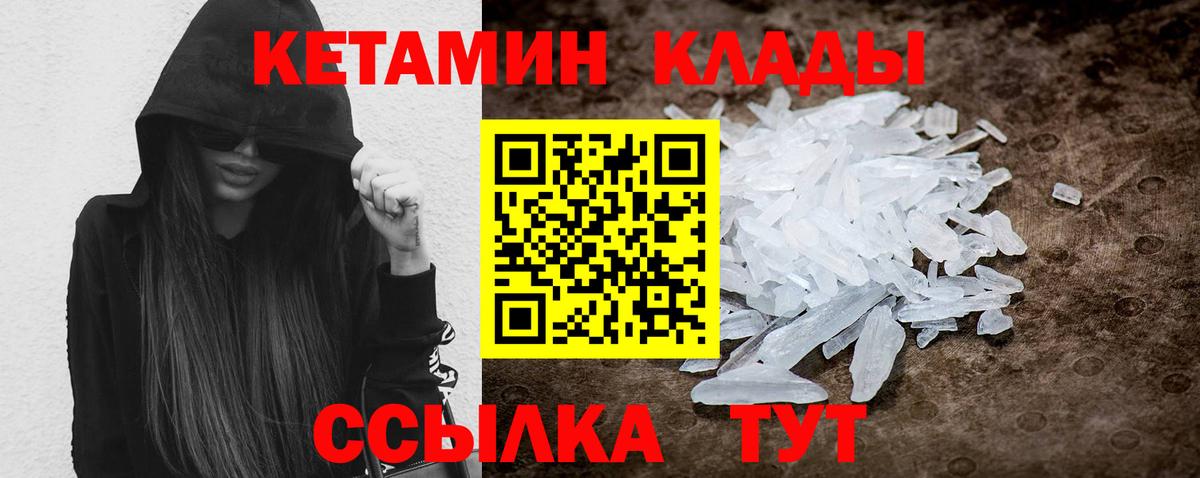 КЕТАМИН VHQ  Великий Устюг 