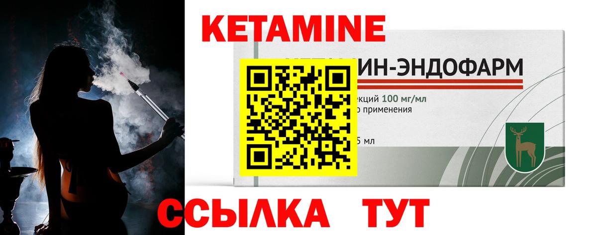 КЕТАМИН ketamine  Вход с VPN  Великий Устюг 