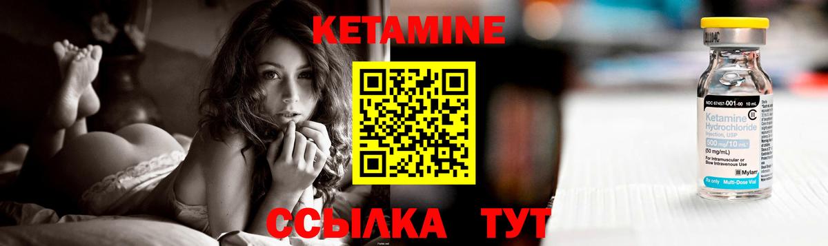 КЕТАМИН ketamine Великий Устюг