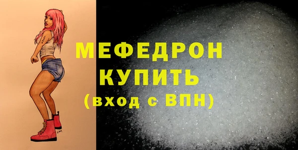 меф VHQ Волоколамск