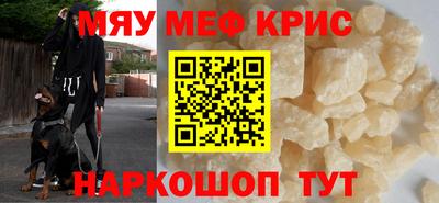 прущие крисы Балашиха