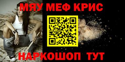 мефедрон Апрелевка