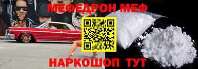 мефедрон Апрелевка