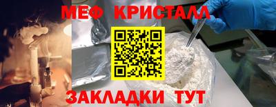 прущие крисы Балашиха