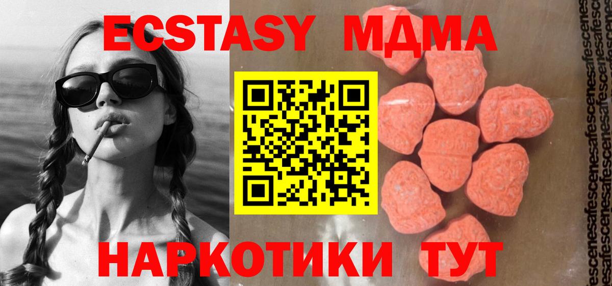 MDMA VHQ  Вход с VPN  Великий Устюг  MDMA crystal 
