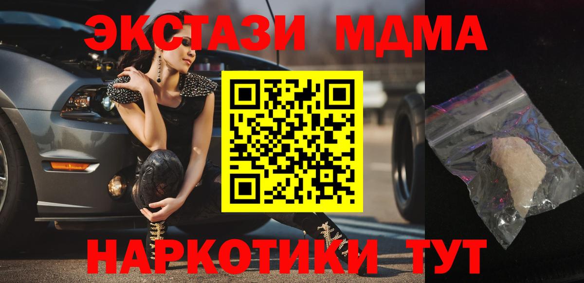 MDMA Molly Великий Устюг
