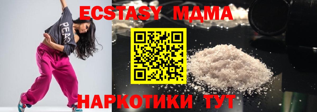 MDMA Molly  МДМА кристаллы  МДМА  Великий Устюг 