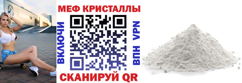 МЯУ-МЯУ кристаллы Великий Устюг