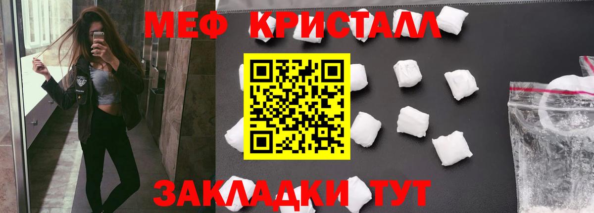 МЯУ-МЯУ  Великий Устюг  МЯУ-МЯУ mephedrone  что такое   Мефедрон 