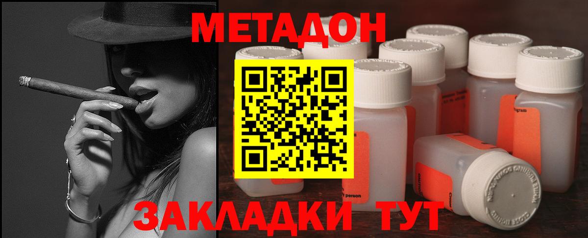 Метадон VHQ Великий Устюг
