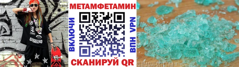 Метамфетамин мет  Великий Устюг 