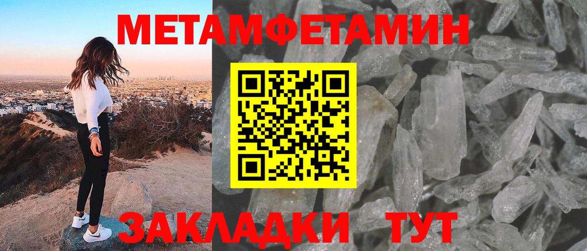 Метамфетамин пудра Великий Устюг