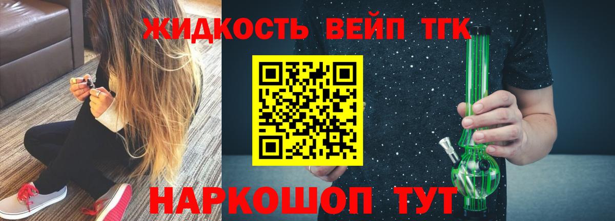 ТГК Wax  Великий Устюг  Дистиллят ТГК THC oil 