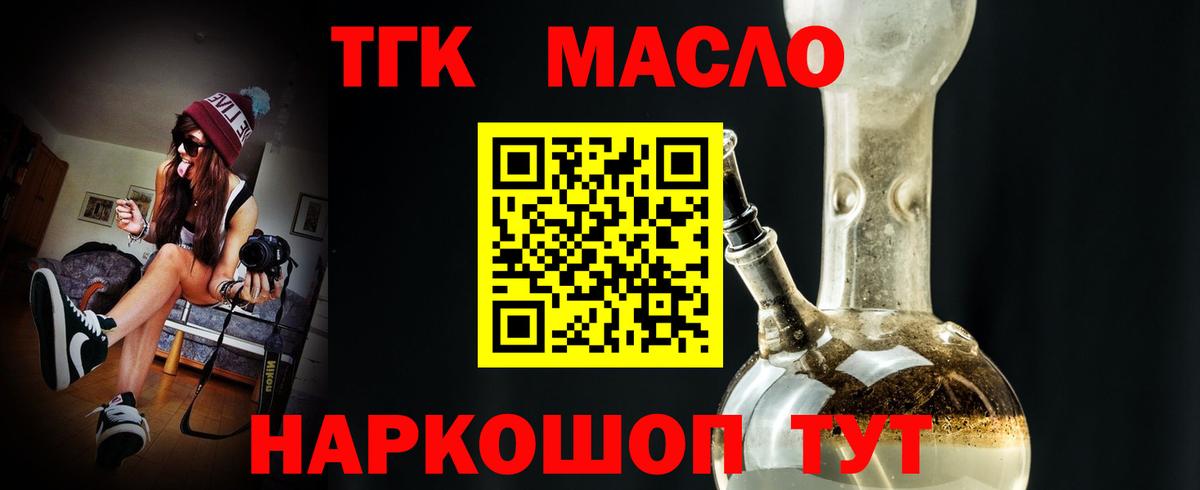Дистиллят ТГК вейп с тгк Великий Устюг