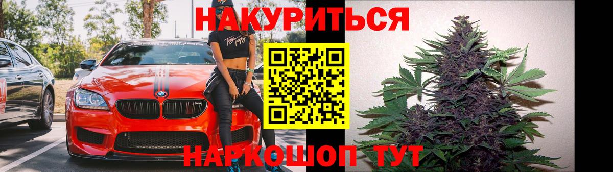 Каннабис Bruce Banner  Вход с VPN  Марихуана гибрид  Конопля THC 21%  Канабис SATIVA & INDICA  Великий Устюг 