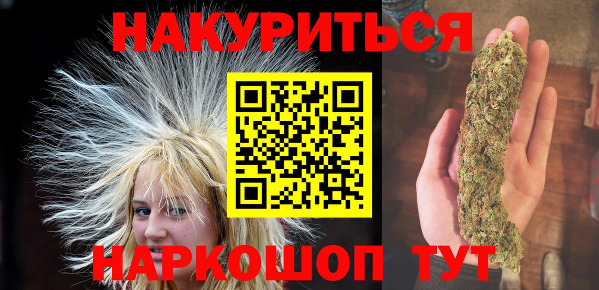 Бошки Шишки SATIVA & INDICA Великий Устюг